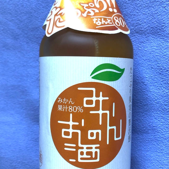 みかん果汁80% 　國盛　中埜酒造　みかんのお酒　果実のお酒で久々にハマりました　