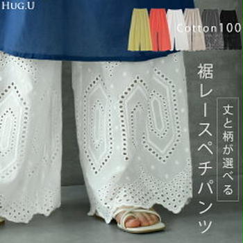 【ポチ！】超便利ワンピに重ねる 裾パンツ