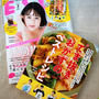 【ESSE3月号・15分で2品献立】#掲載誌のお知らせ