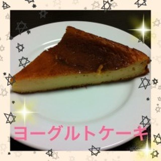 ☆ヘルシーヨーグルトケーキ☆