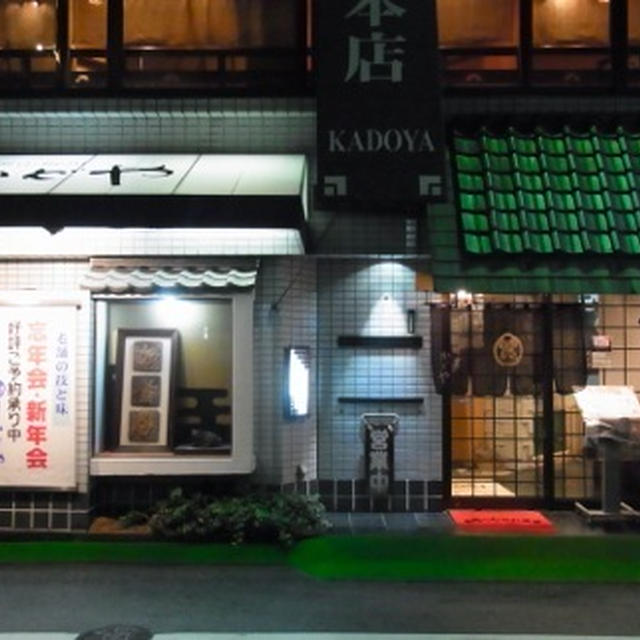 岡山 取材スケジュールと「割烹かどや」夕飯などなど。