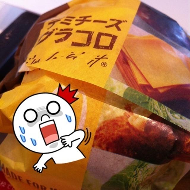 デミチーズグラコロ