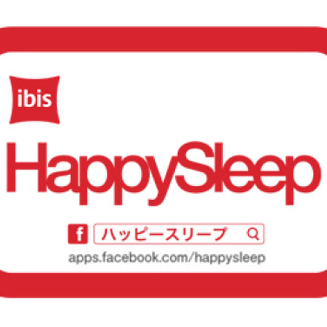 #ハッピースリープ　海外旅行当たる～イビス東京新宿  リニューアルオープンキャンペーン