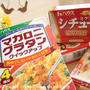 * シチューポテトぱん ＆ シチューディナー *