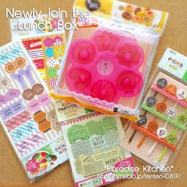 絶対使える！ダイソー購入品♡お弁当グッズ色々