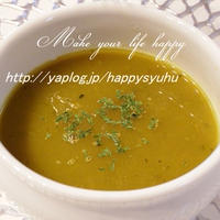和風☆かぼちゃスープ（ほど塩レシピ）