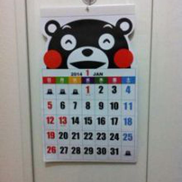 笑うくまもん　来年も頑張るもん