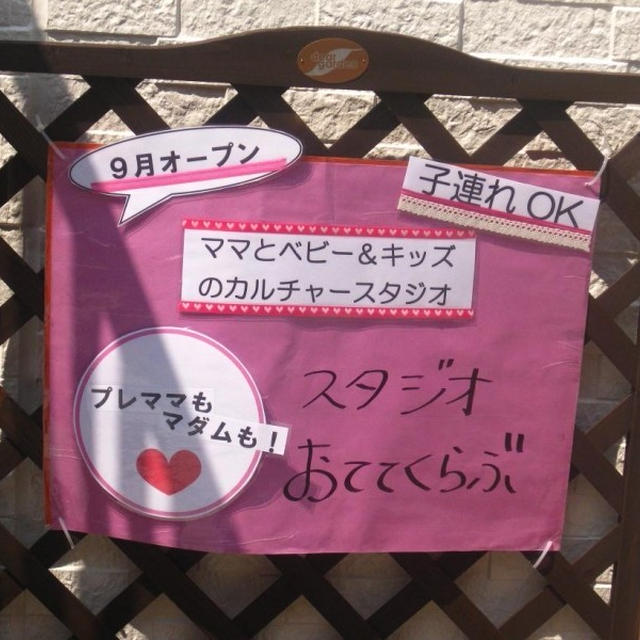 ママＥＸＰＯへ・・・♪♪