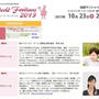 明日23（水） 講演／ 講師 兼 コーディネーター務めます World Foodians2013