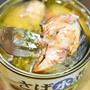 コレステロール対策♪鯖缶のバター焼き