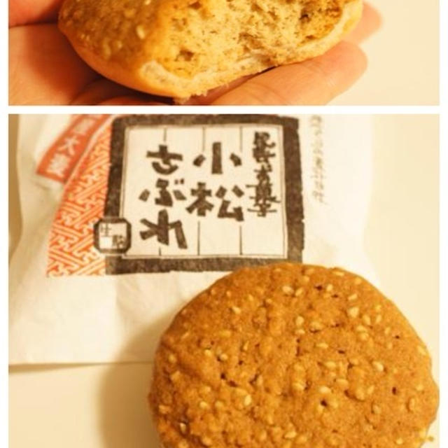 小松産大麦使用　小松さぶれ★ご当地スイーツ