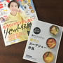【掲載紙のお知らせ】「ＥＳＳＥレシピ大賞２０２０」と、ＥＳＳＥ４月号