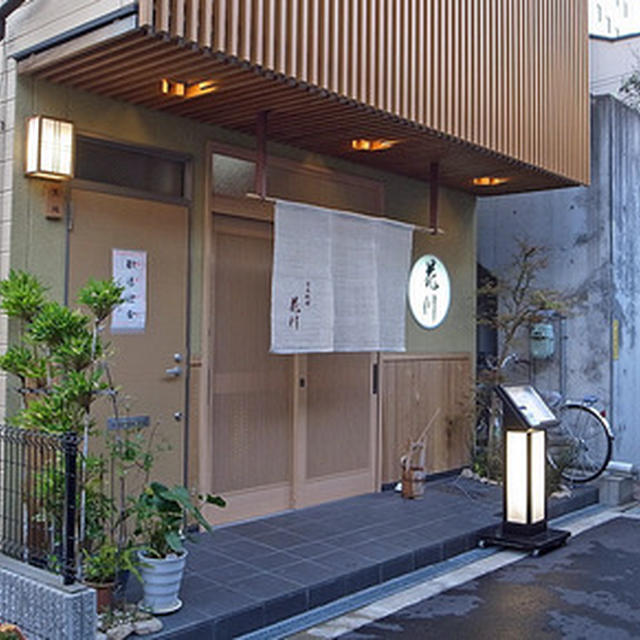 初訪問「日本料理　花川」＠福島区