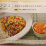 お野菜デリキットで、かぼちゃのカレーを作ったよ！