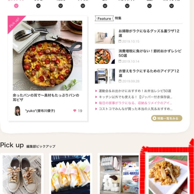 【ご報告】みょうがと舞茸の中華炒めが10/18の暮らしニスタ編集部ピックアップ掲載❤︎感謝