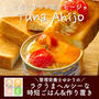ツナ缶で簡単！　「とろたまツナ缶アヒージョ」のレシピ
