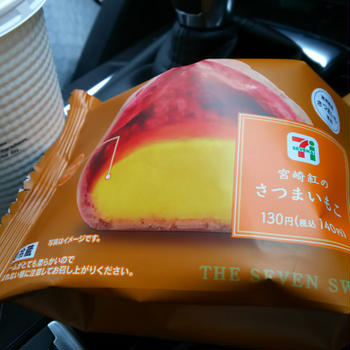 猫ロス　と　宮崎紅のさつまいもこ