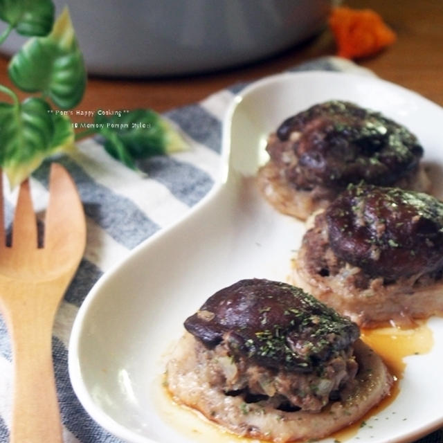 椎茸と蓮根の肉づめハンバーグ。