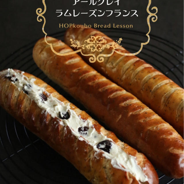 ８月のラムレーズンフランス土曜日１席募集のお知らせです。