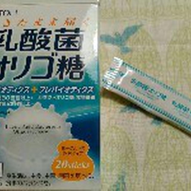 乳酸菌オリゴ糖　井藤漢方製薬株式会社