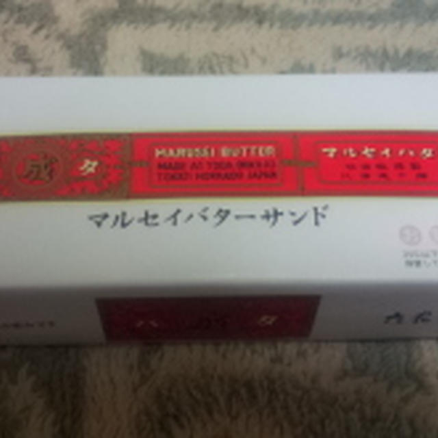 お土産