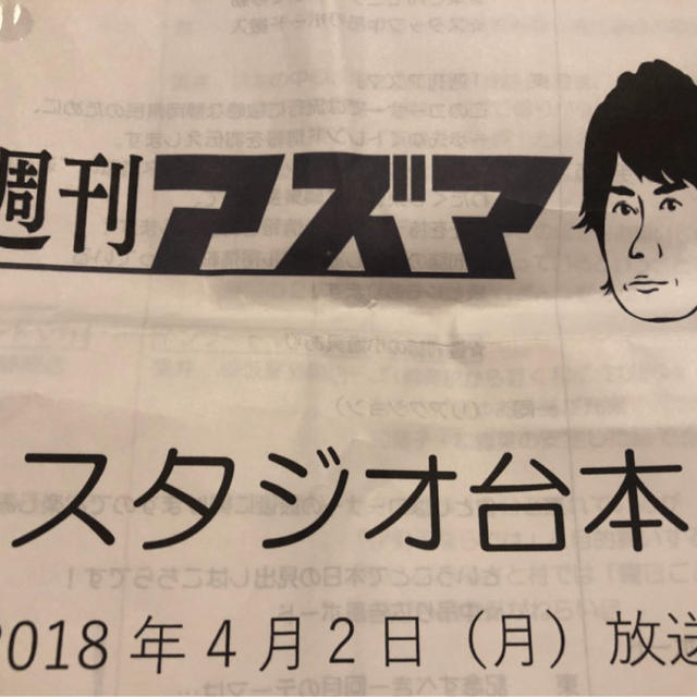 テレビ生出演します♡4/2、静岡テレビ「イブアイしずおか 週間アズマ」