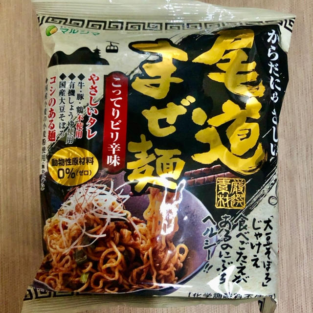 マルシマ　尾道まぜ麺　動物性原材料ゼロ　化学調味料不使用　ピリ辛で深みのある疲れない後味