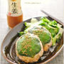 鮭とえのき生姜の簡単ヘルシー蒸しバーグ / 21日の朝ごはん
