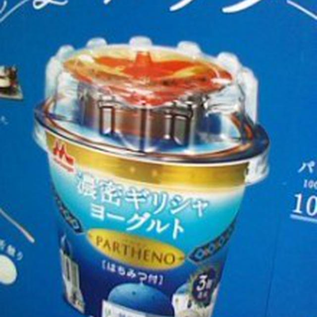 パルテノ試食会～六本木ヒルズ