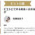 【ピエトロ賞】肉じゃがコロッケ