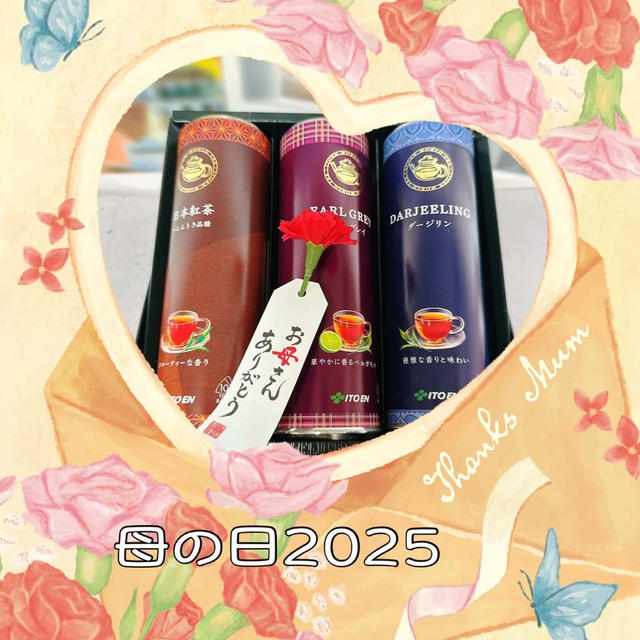 母の日・2025/05～選べる紅茶セット