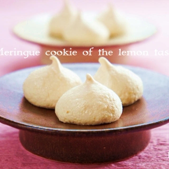 レモンメレンゲクッキー