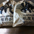 はやる気持ちで麹の仕込み