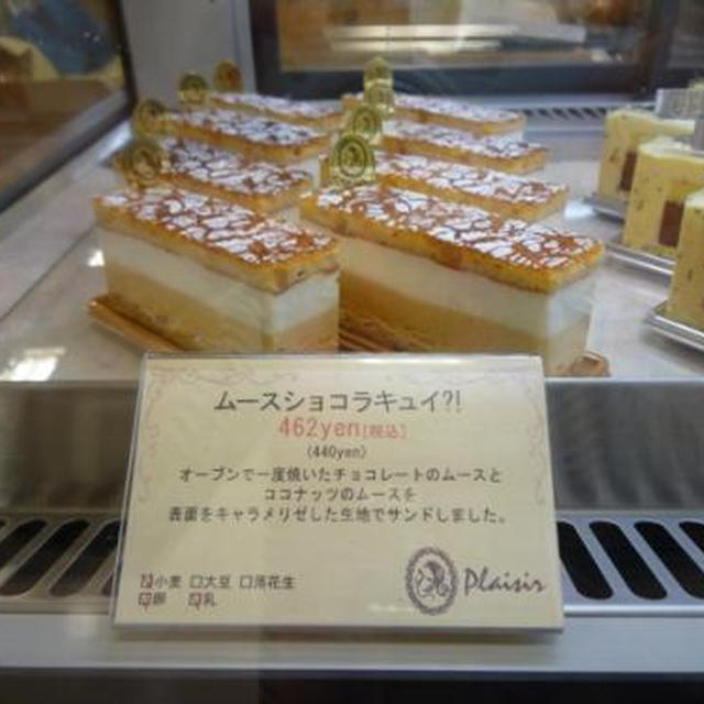 プレジールのケーキと、ホワイトバレンタインのケーキと・・・。