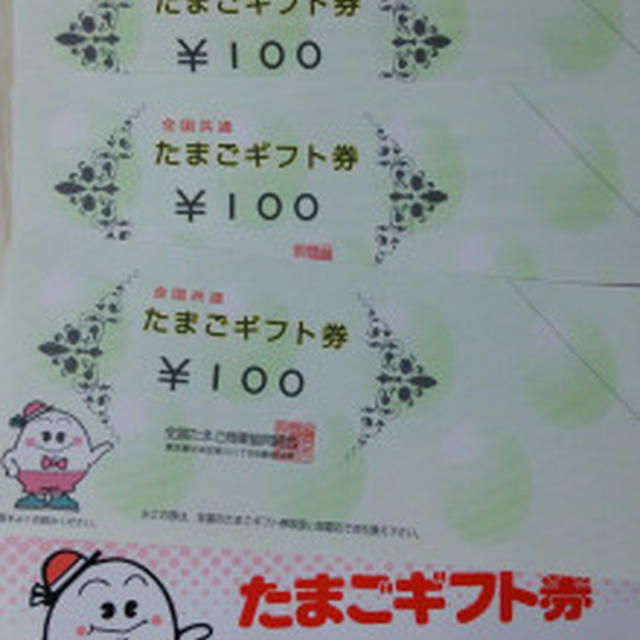 【株主優待】イフジ産業（2924）☆2016年3月権利