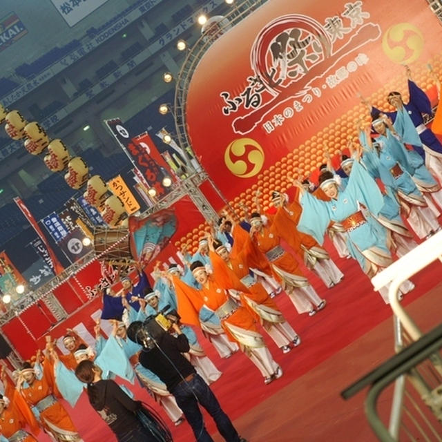 ＜ふるさと祭り東京　２０１１年１月８日～１６日迄開催＞P-３よさこい祭り／さんさ踊り他。
