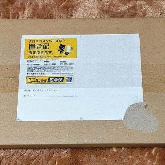 記憶にない当選とスーパーで見つけた応募はがき。