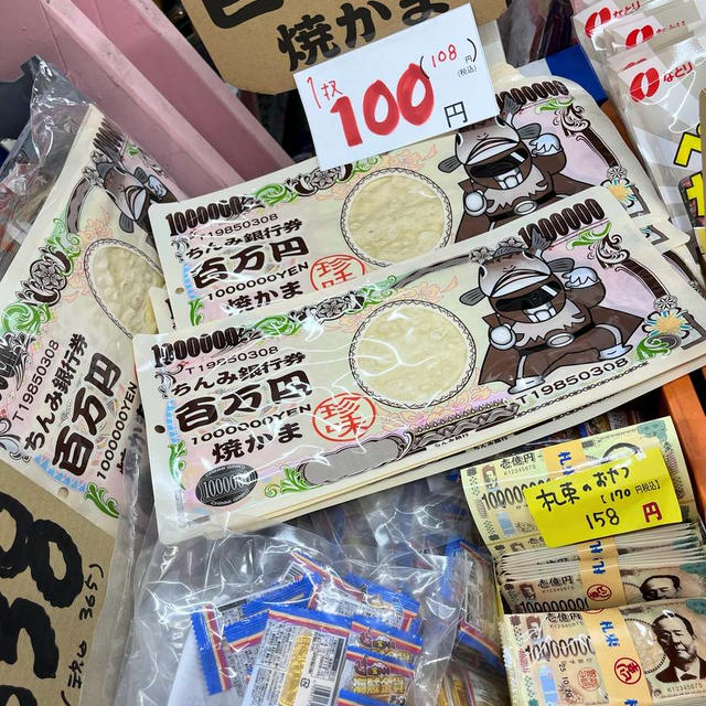 お菓子も～♪
