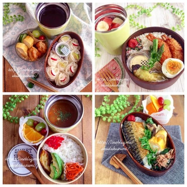 一週間のお弁当まとめ（5/29〜6/2）
