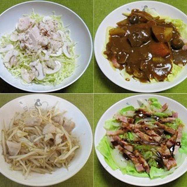味を変え、調理法を変え、朝のキャベツは続行中：野菜食日記[483]-[486]