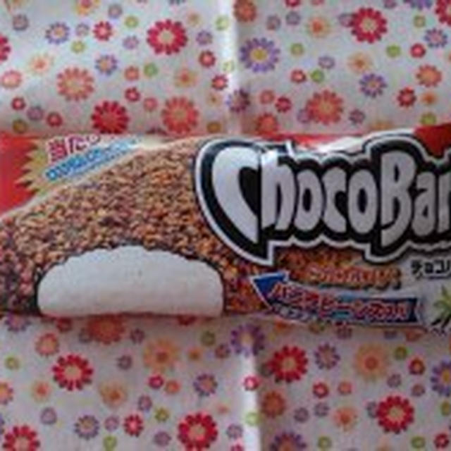 センタン「チョコバリ」