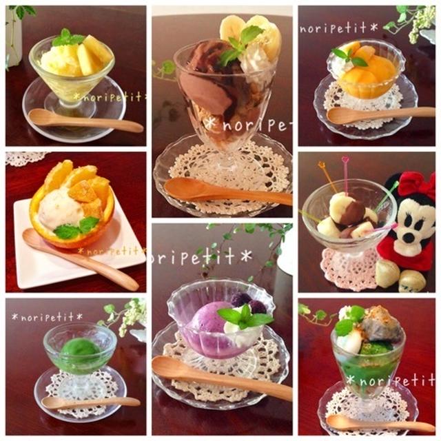 簡単ヘルシーひんやりスイーツ♡ドドーン！とまとめ♪