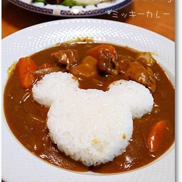 ミッキーdeカレー&デパ地下ドレッシング～♪