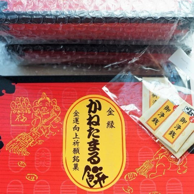 ■【娘夫婦からgo toトラベルのお土産と旅の画像が届きました＾＾】