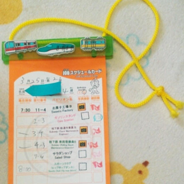 【1つ50円でできちゃう☆ダイソー商品で作るキッザニア用カードホルダー】