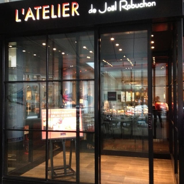 【六本木】 L'ATELIER de Joel Robuchon　ランチを楽しみました