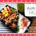 8月10日豚肉の味噌焼き弁当✻✻今日はハートの日