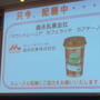 第42回リアルサンプリングプロモーションin品川　試飲食①