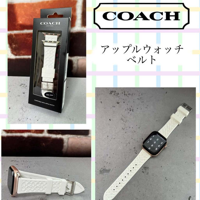 【COACH】コーチ～オシャレでかわいい♪アップルウォッチのバンド購入