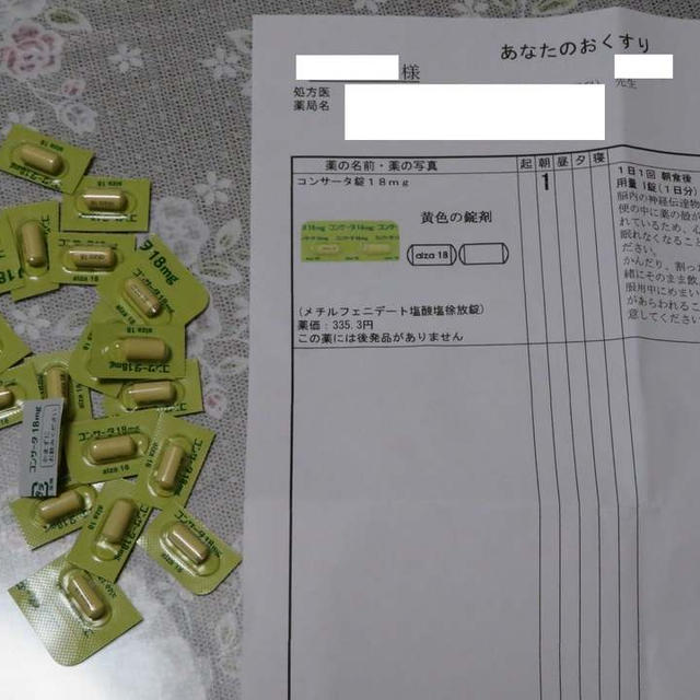 薬が切れたらすぐ戻る